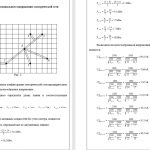 Иллюстрация №3: Анализ параметров аварийного режима в линиях электропередач (Электрические системы и сети) (Дипломные работы - Физика).